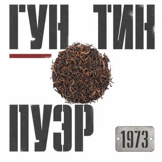 Эхо республики · 宫廷