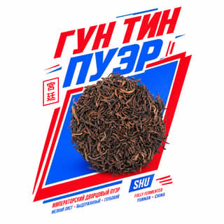 Энергия старта · 宫廷