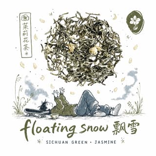 Дворовый чайный квартал · 茉莉飘雪