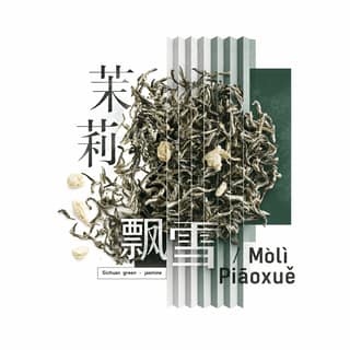 Гибридный крой чая · 茉莉飘雪