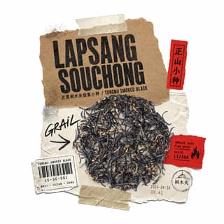 Архивный грааль · 正山小种