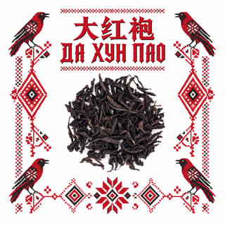 Багряный узор · 大红袍